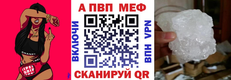 Alpha PVP мука  mega онион  Берёзовка 