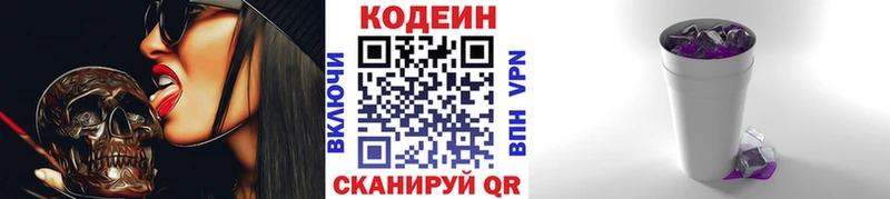 Codein напиток Lean (лин)  Берёзовка 