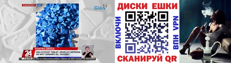 Ecstasy MDMA  блэк спрут   Берёзовка  купить закладку 