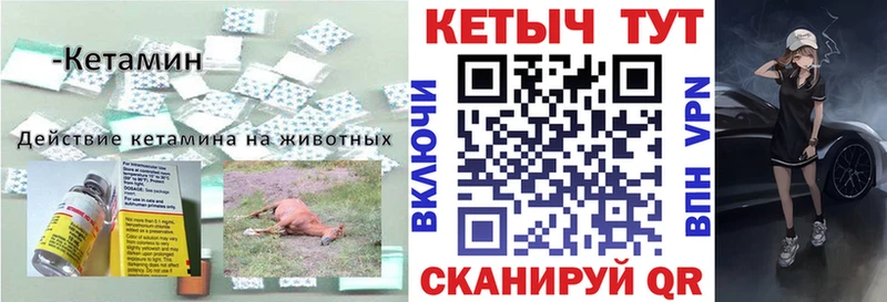 КЕТАМИН ketamine  Берёзовка 