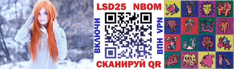 Марки 25I-NBOMe 1500мкг Берёзовка